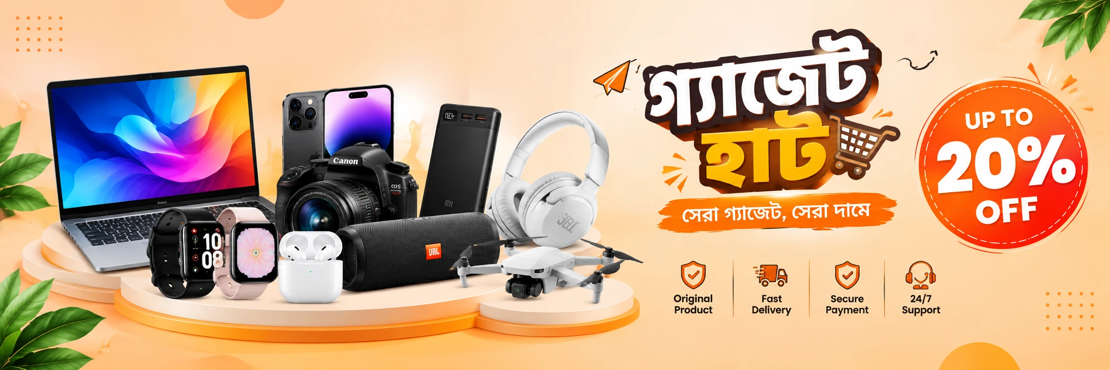 Promo banner